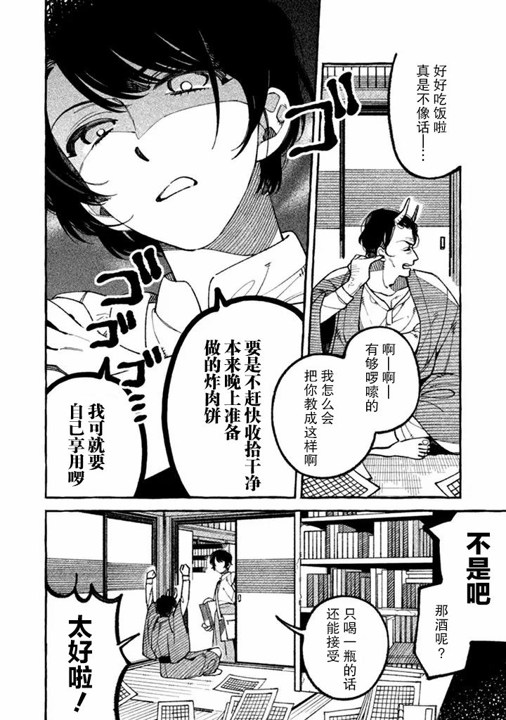 《我家是幽世的租书店》漫画最新章节第1话 不可思议的世界和稀人的我免费下拉式在线观看章节第【12】张图片