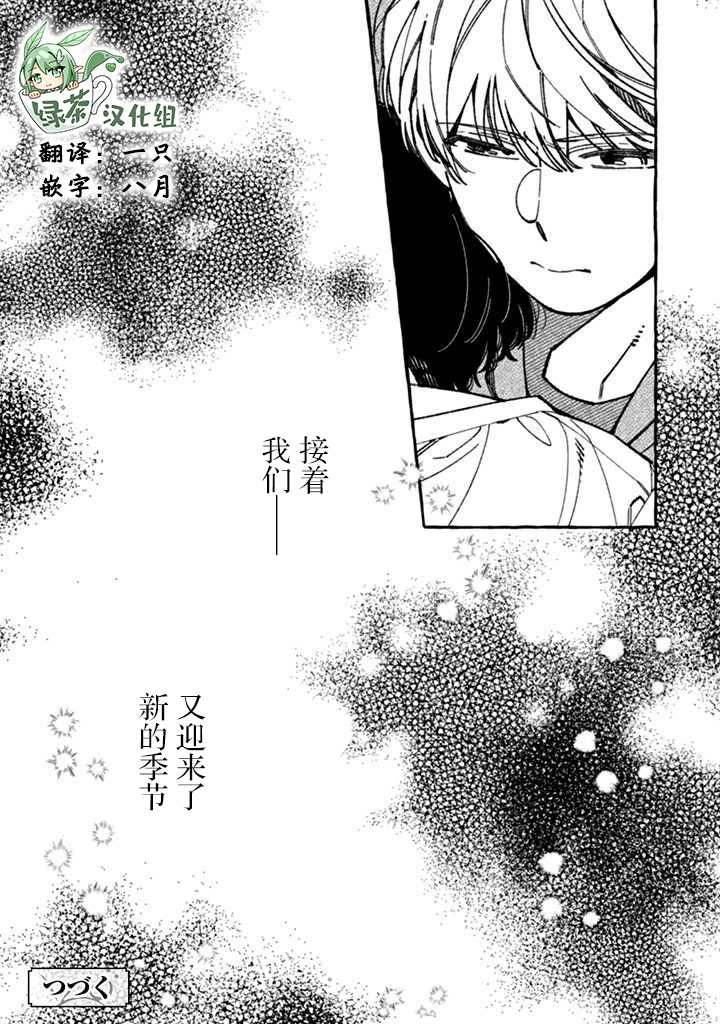 《我家是幽世的租书店》漫画最新章节第6话 妖之夏免费下拉式在线观看章节第【30】张图片