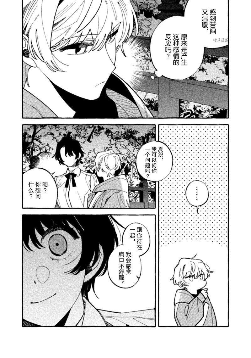 《我家是幽世的租书店》漫画最新章节第20话 试看版免费下拉式在线观看章节第【28】张图片