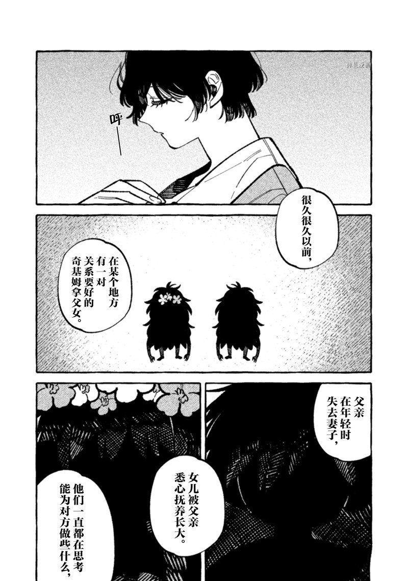 《我家是幽世的租书店》漫画最新章节第15话 试看版免费下拉式在线观看章节第【15】张图片