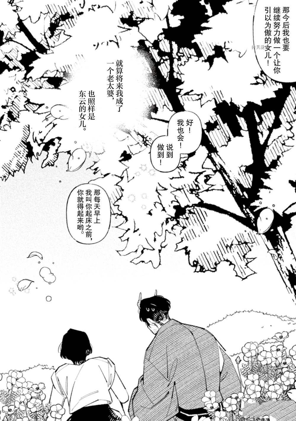 《我家是幽世的租书店》漫画最新章节第8话 试看版免费下拉式在线观看章节第【20】张图片