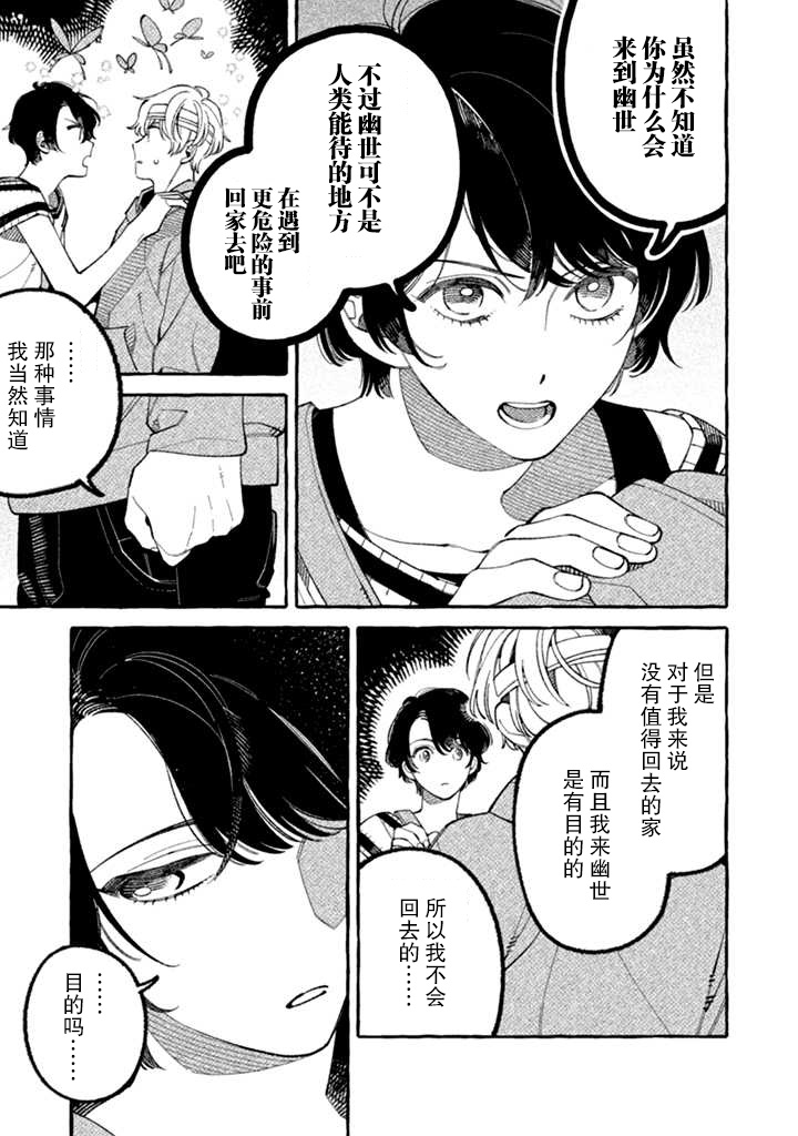 《我家是幽世的租书店》漫画最新章节第2.1话 大步危的山爷免费下拉式在线观看章节第【15】张图片