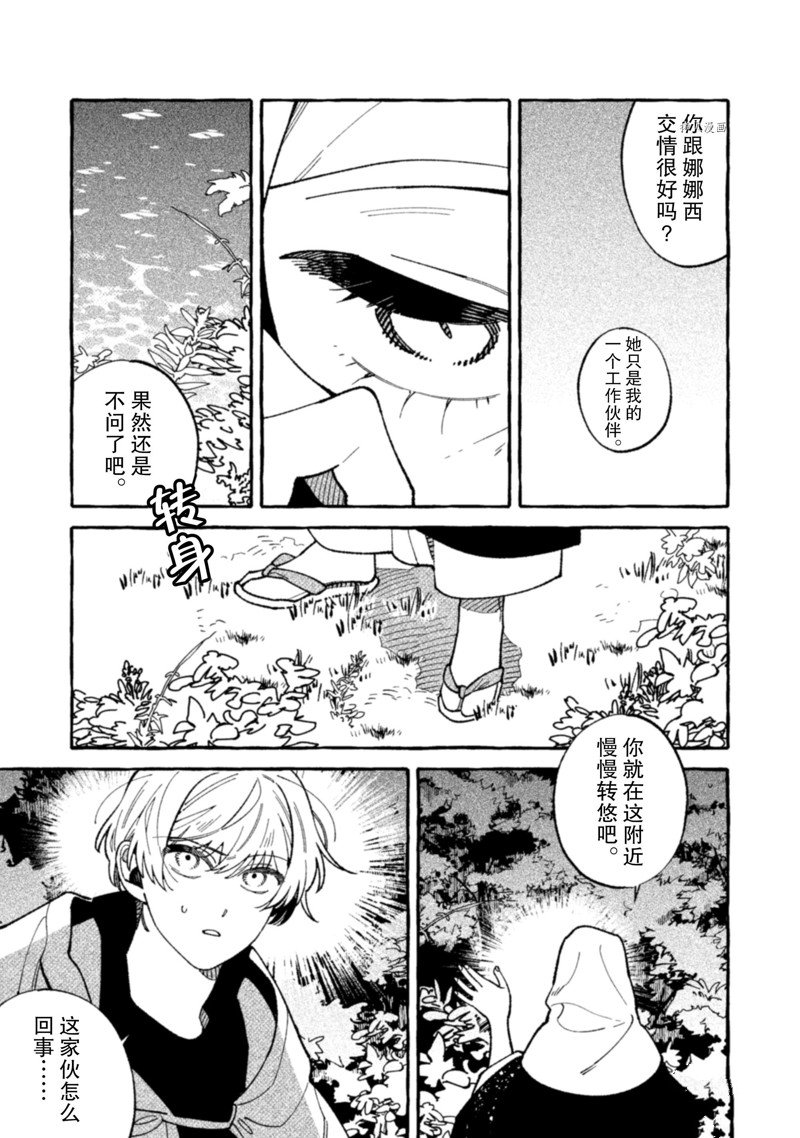 《我家是幽世的租书店》漫画最新章节第19话 试看版免费下拉式在线观看章节第【25】张图片