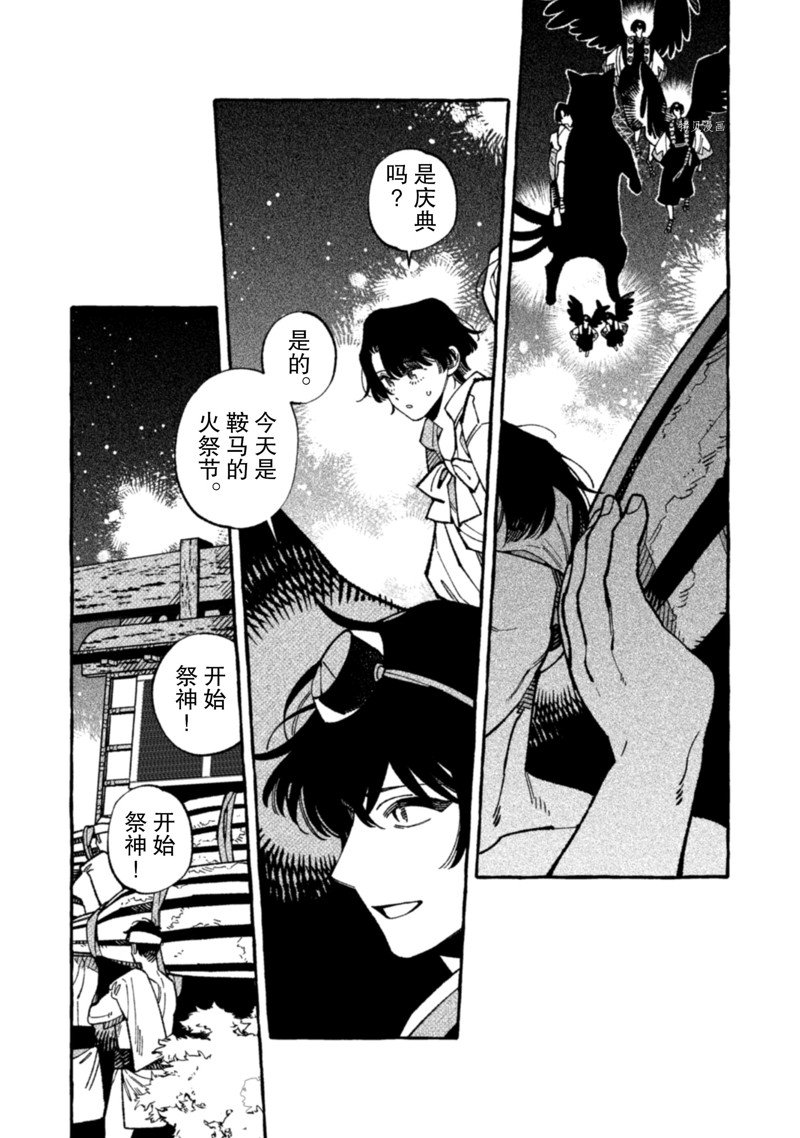 《我家是幽世的租书店》漫画最新章节第17话 试看版免费下拉式在线观看章节第【12】张图片