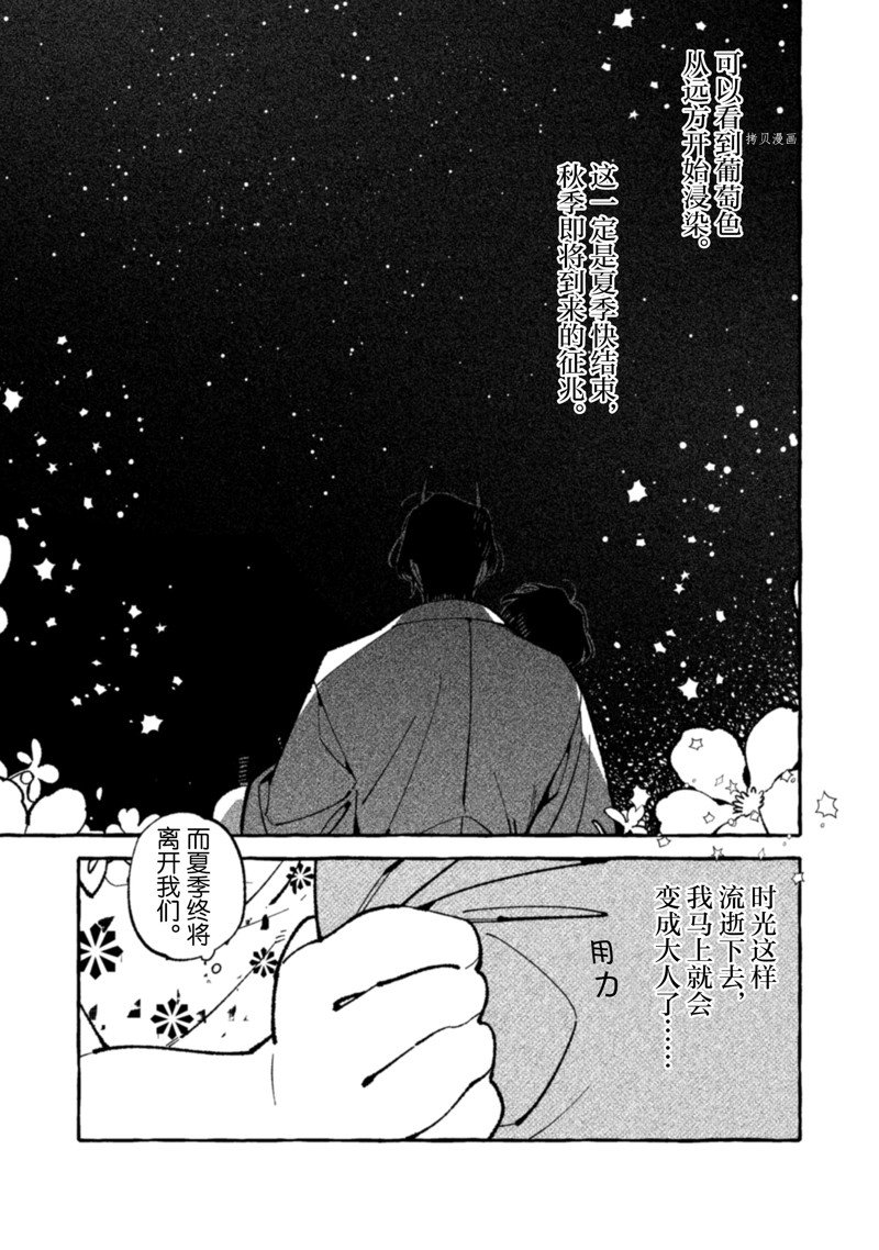 《我家是幽世的租书店》漫画最新章节第13话 试看版免费下拉式在线观看章节第【5】张图片