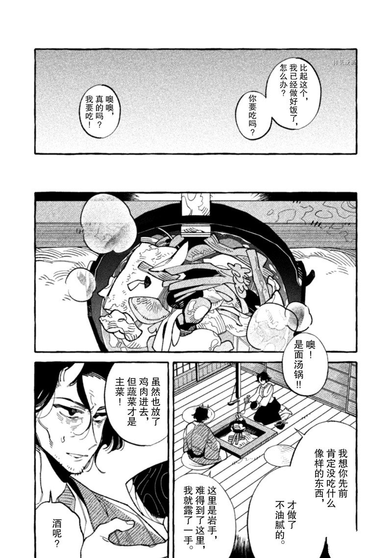 《我家是幽世的租书店》漫画最新章节第23话 试看版免费下拉式在线观看章节第【19】张图片