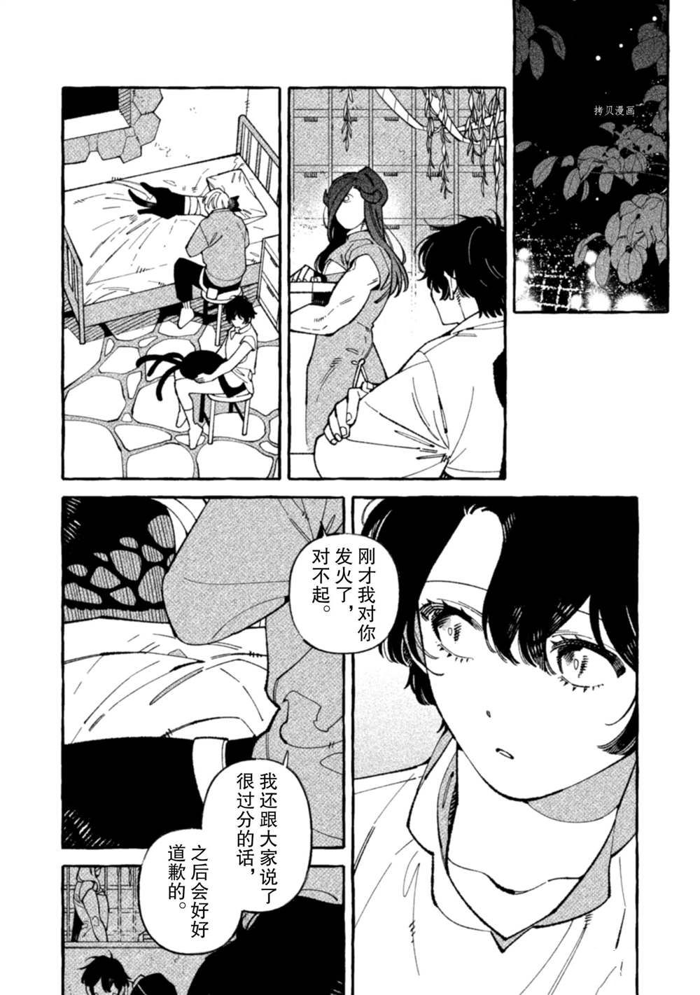 《我家是幽世的租书店》漫画最新章节第10话 试看版免费下拉式在线观看章节第【14】张图片