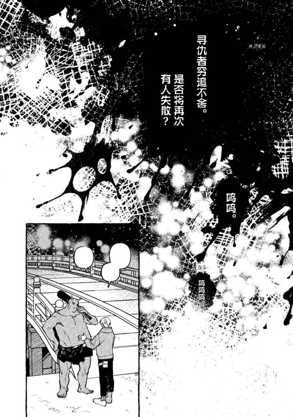 《我家是幽世的租书店》漫画最新章节第9话 试看版免费下拉式在线观看章节第【2】张图片