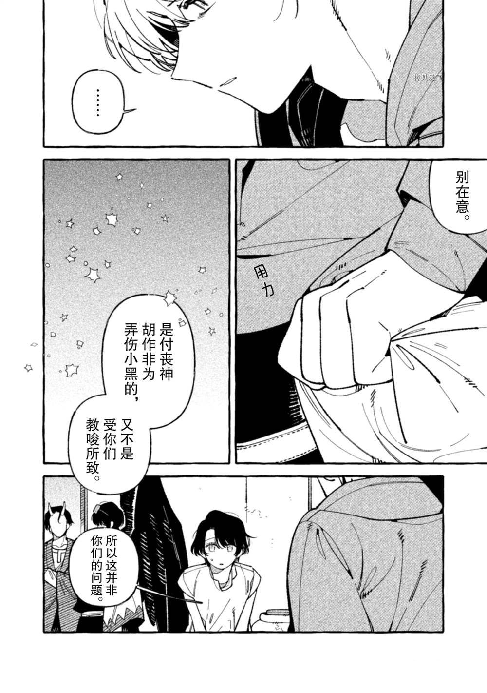 《我家是幽世的租书店》漫画最新章节第10话 试看版免费下拉式在线观看章节第【8】张图片