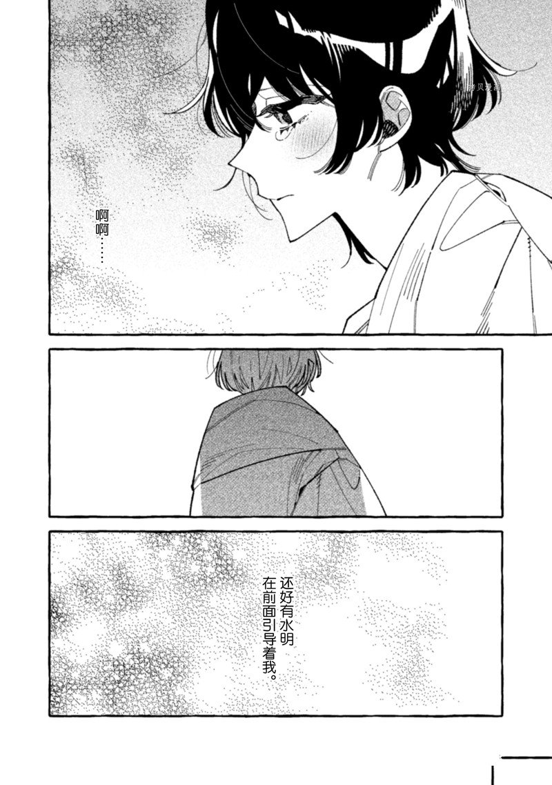 《我家是幽世的租书店》漫画最新章节第24话 试看版免费下拉式在线观看章节第【8】张图片