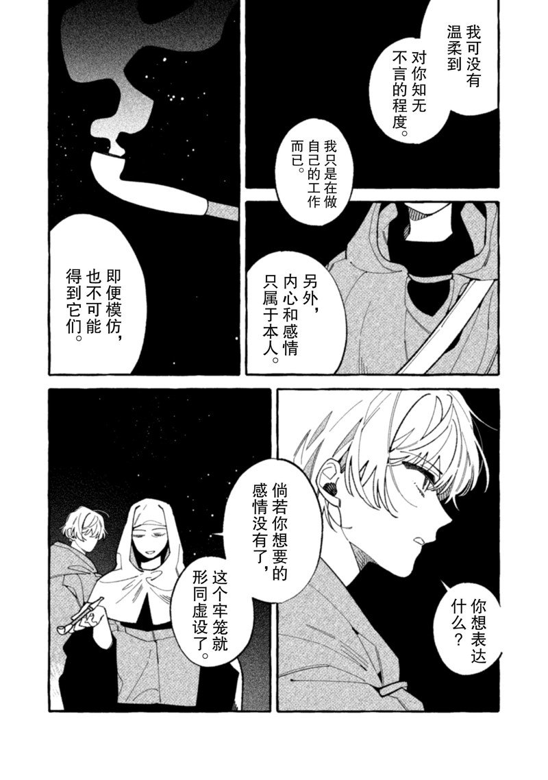 《我家是幽世的租书店》漫画最新章节第21话 试看版免费下拉式在线观看章节第【4】张图片