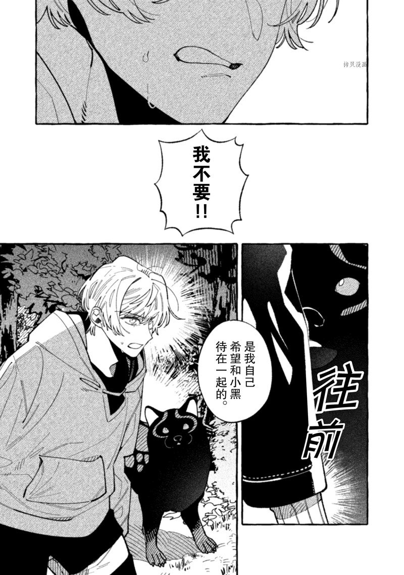 《我家是幽世的租书店》漫画最新章节第20话 试看版免费下拉式在线观看章节第【7】张图片