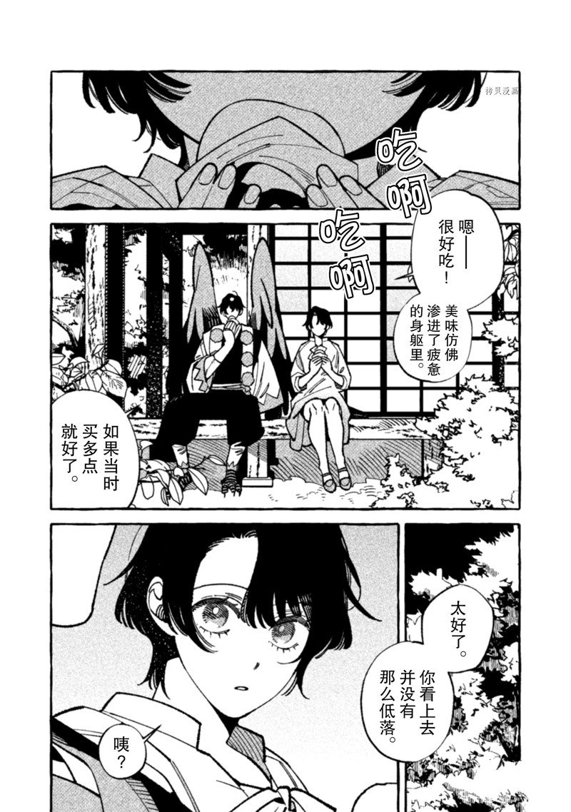 《我家是幽世的租书店》漫画最新章节第17话 试看版免费下拉式在线观看章节第【6】张图片