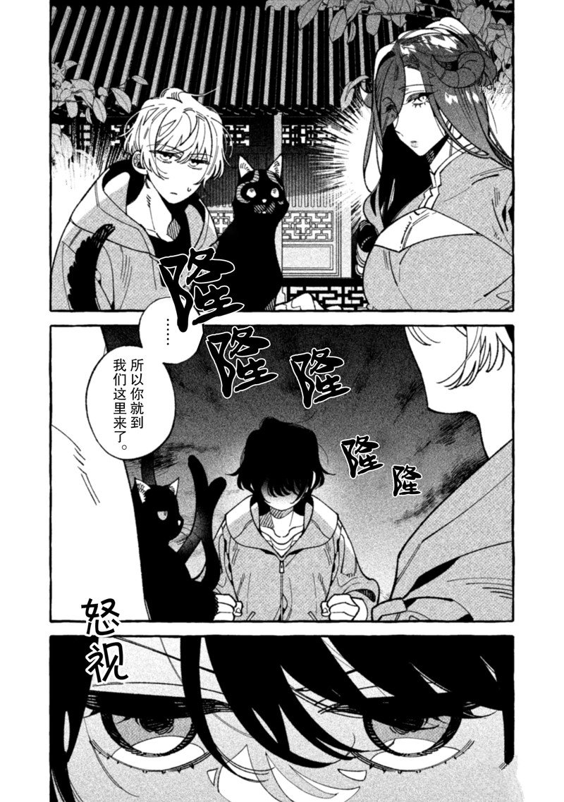 《我家是幽世的租书店》漫画最新章节第22话免费下拉式在线观看章节第【20】张图片