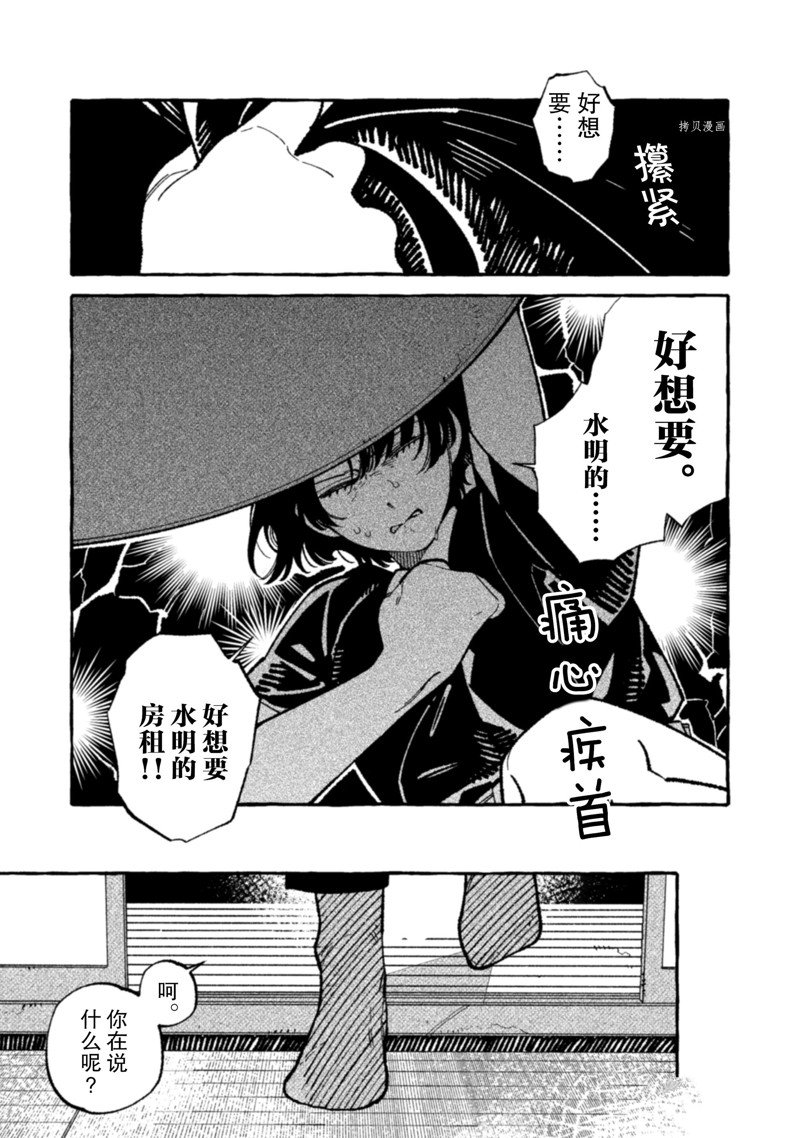 《我家是幽世的租书店》漫画最新章节第14话 试看版免费下拉式在线观看章节第【3】张图片