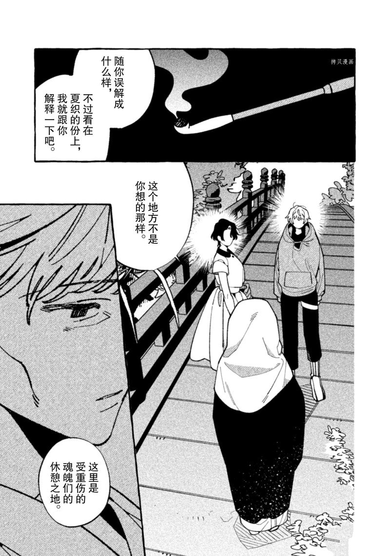 《我家是幽世的租书店》漫画最新章节第19话 试看版免费下拉式在线观看章节第【13】张图片