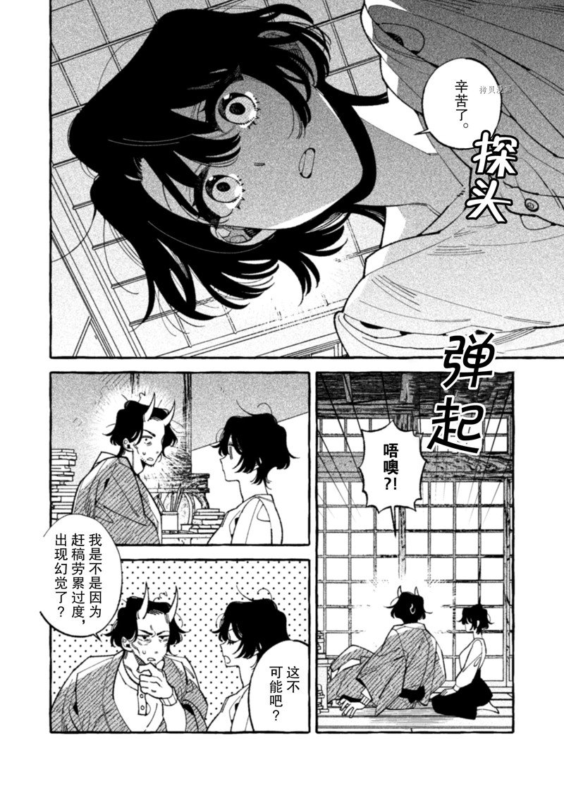 《我家是幽世的租书店》漫画最新章节第23话 试看版免费下拉式在线观看章节第【18】张图片