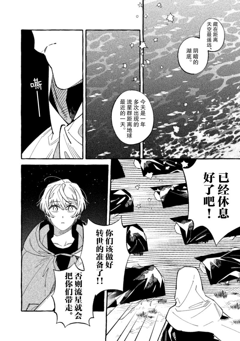 《我家是幽世的租书店》漫画最新章节第21话 试看版免费下拉式在线观看章节第【22】张图片