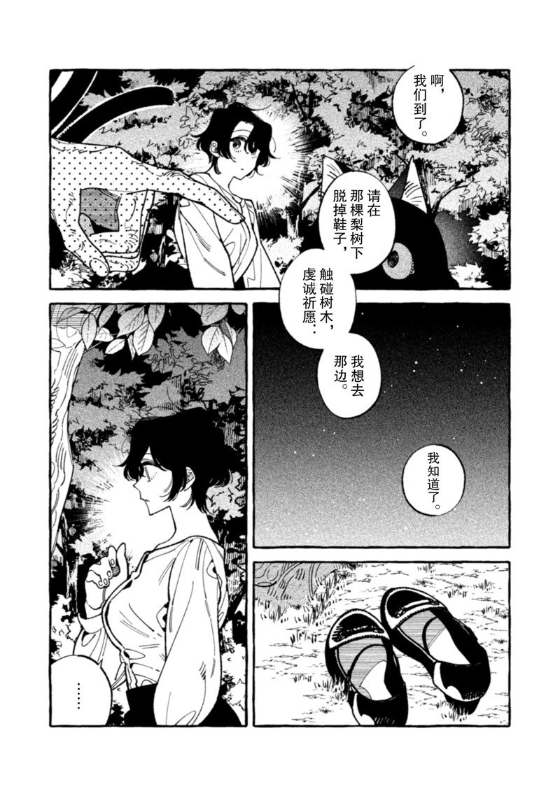 《我家是幽世的租书店》漫画最新章节第23话 试看版免费下拉式在线观看章节第【6】张图片