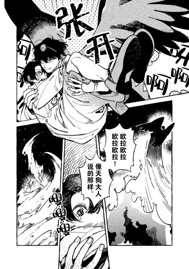 《我家是幽世的租书店》漫画最新章节第17话 试看版免费下拉式在线观看章节第【22】张图片