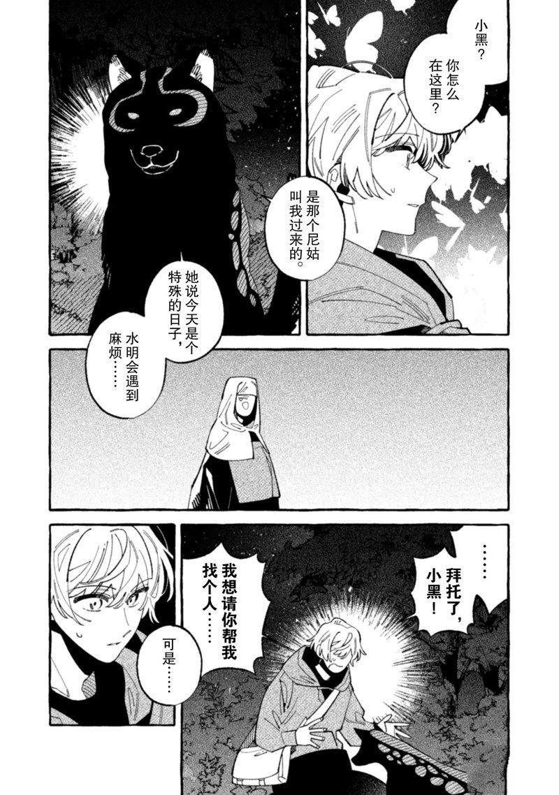 《我家是幽世的租书店》漫画最新章节第21话 试看版免费下拉式在线观看章节第【27】张图片