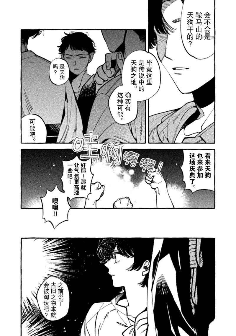 《我家是幽世的租书店》漫画最新章节第17话 试看版免费下拉式在线观看章节第【24】张图片