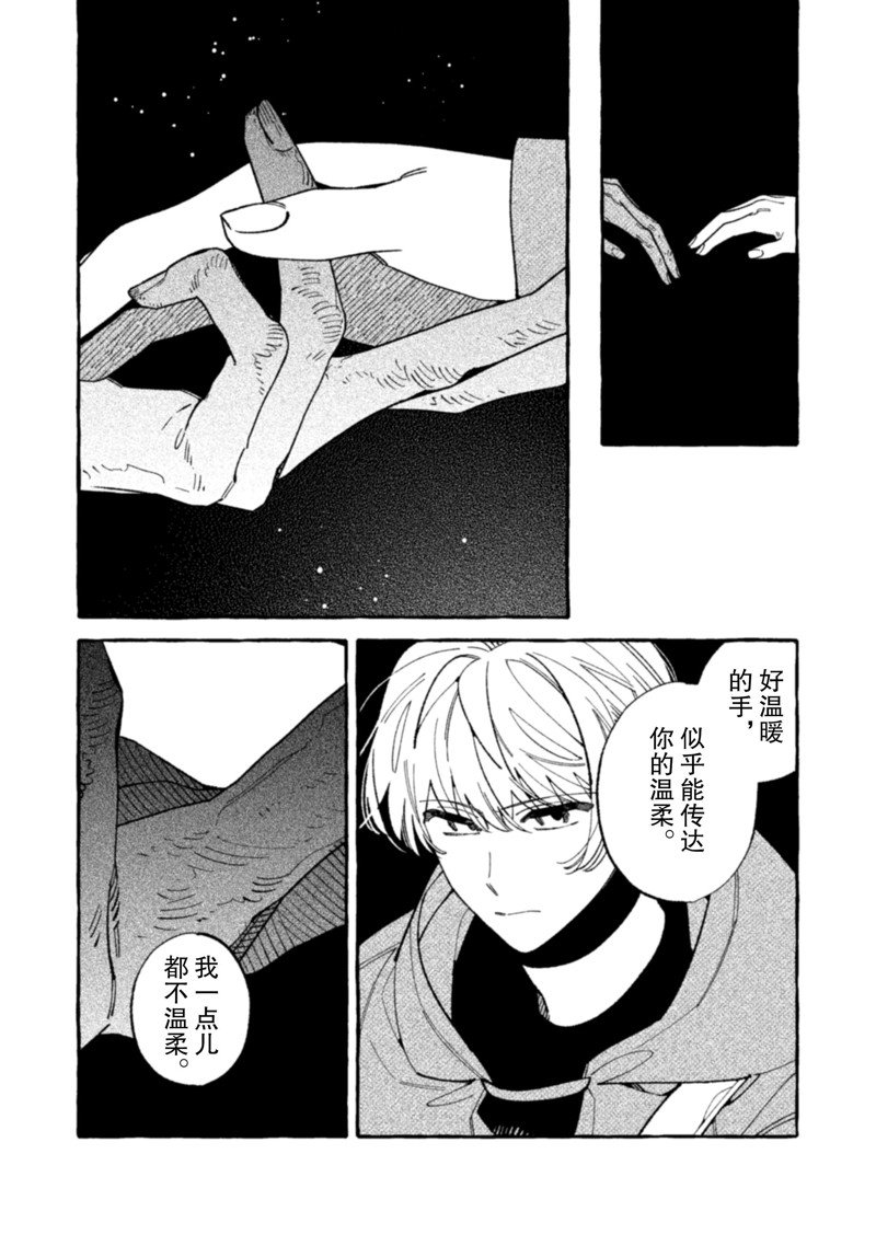 《我家是幽世的租书店》漫画最新章节第21话 试看版免费下拉式在线观看章节第【12】张图片