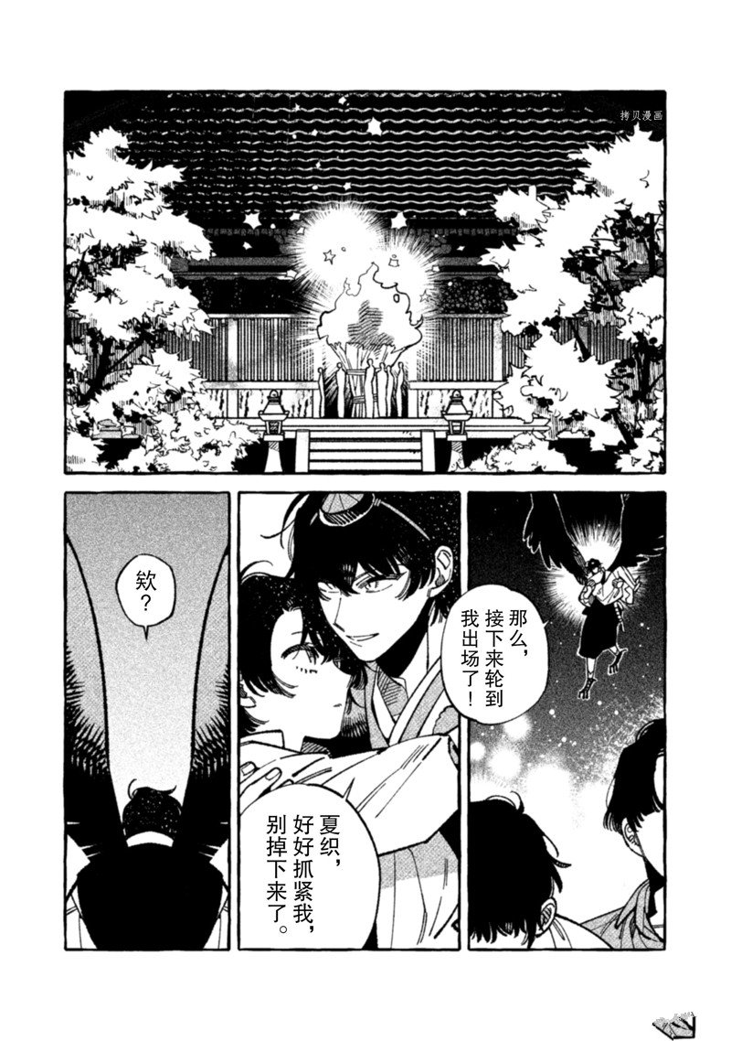 《我家是幽世的租书店》漫画最新章节第17话 试看版免费下拉式在线观看章节第【21】张图片