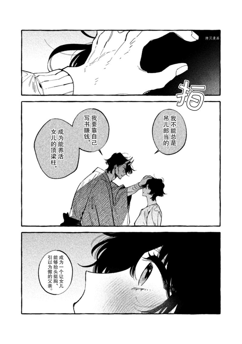 《我家是幽世的租书店》漫画最新章节第23话 试看版免费下拉式在线观看章节第【29】张图片