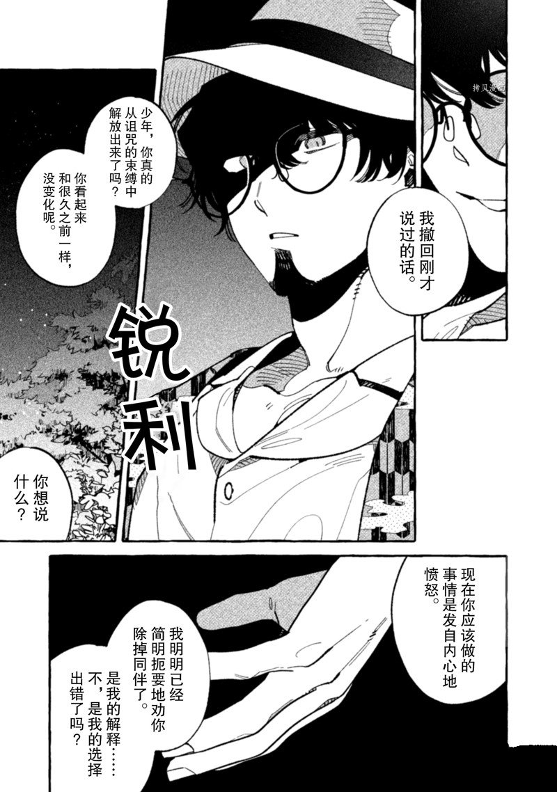 《我家是幽世的租书店》漫画最新章节第20话 试看版免费下拉式在线观看章节第【9】张图片