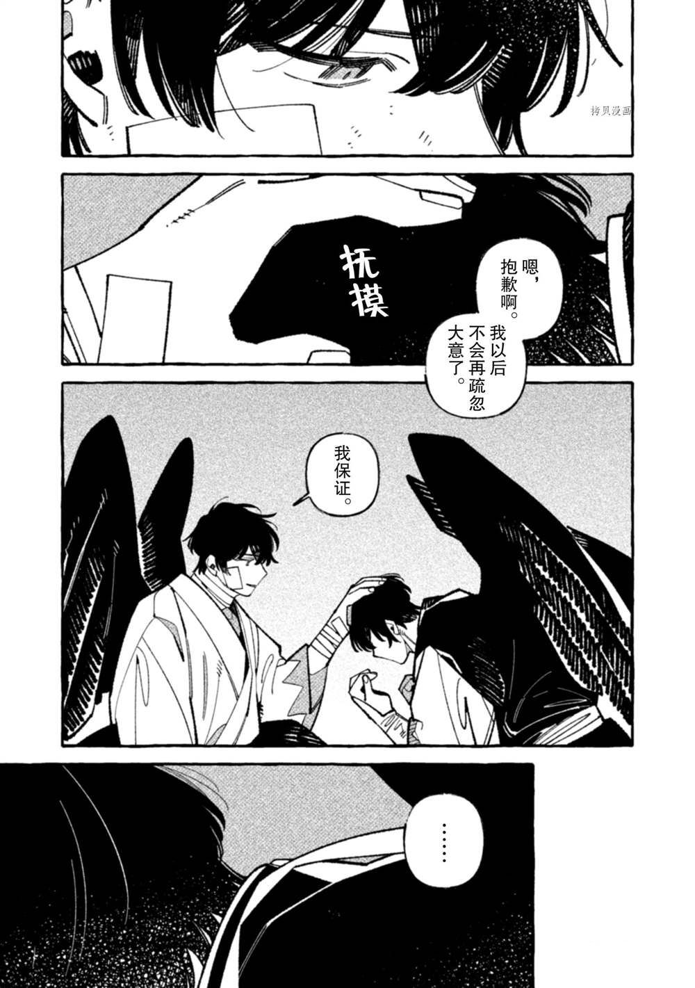 《我家是幽世的租书店》漫画最新章节第9话 试看版免费下拉式在线观看章节第【11】张图片