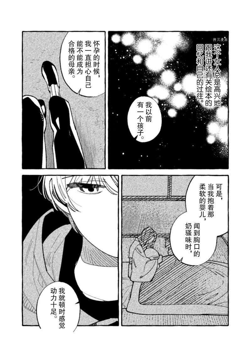 《我家是幽世的租书店》漫画最新章节第20话 试看版免费下拉式在线观看章节第【21】张图片