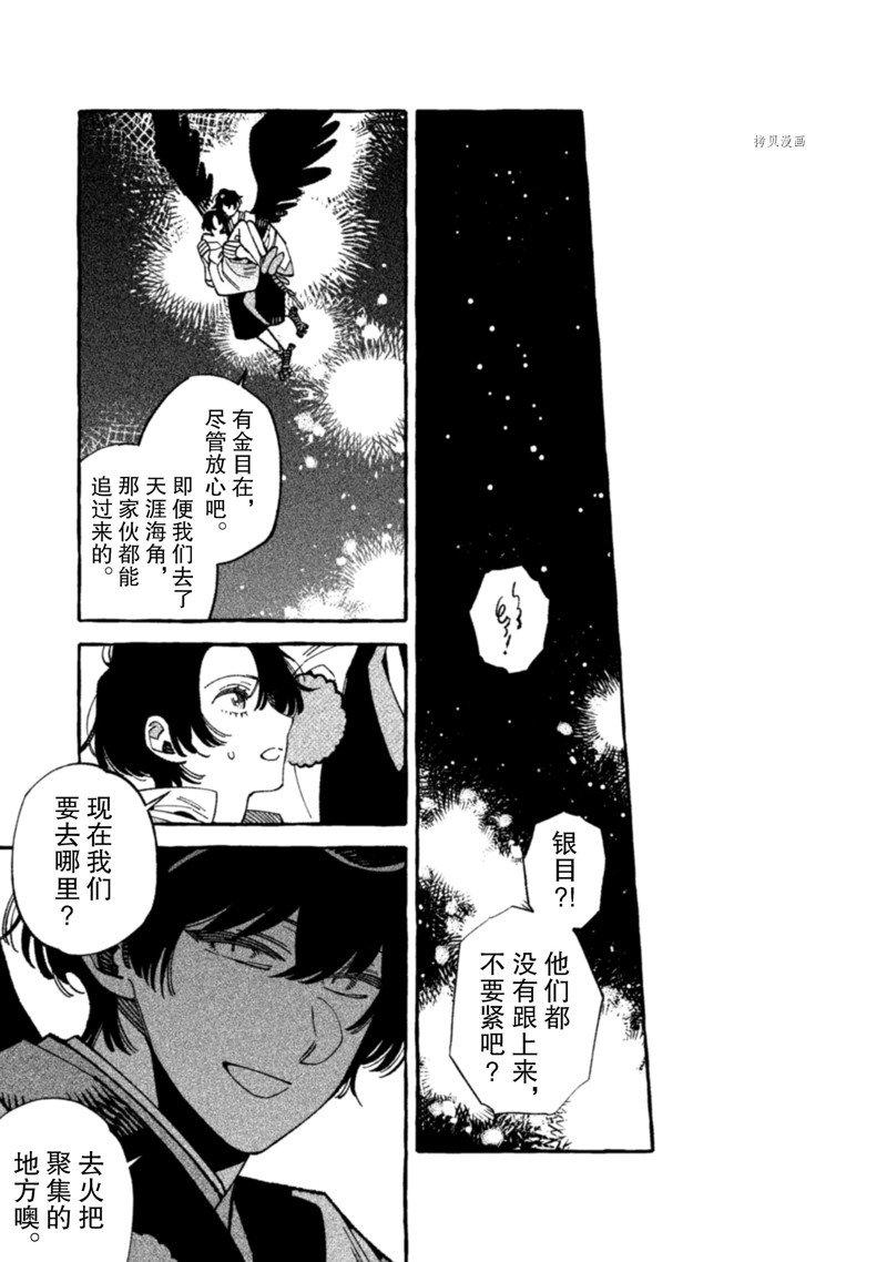 《我家是幽世的租书店》漫画最新章节第17话 试看版免费下拉式在线观看章节第【17】张图片