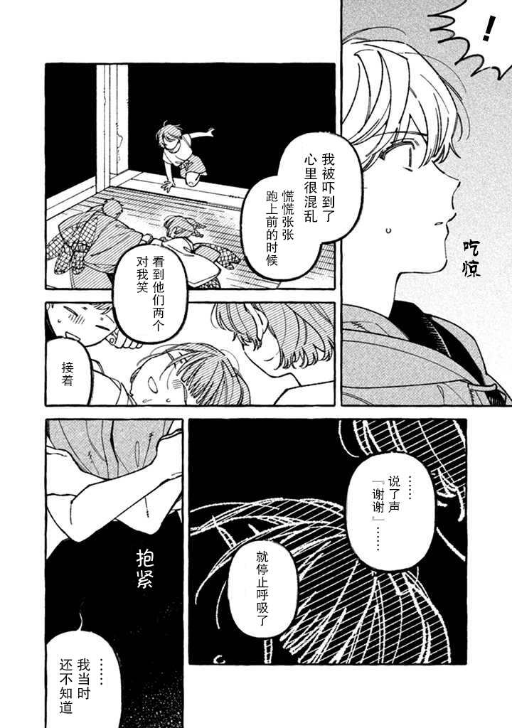 《我家是幽世的租书店》漫画最新章节第6话 妖之夏免费下拉式在线观看章节第【14】张图片