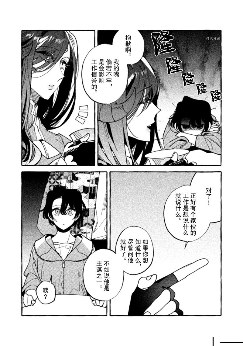 《我家是幽世的租书店》漫画最新章节第22话免费下拉式在线观看章节第【27】张图片