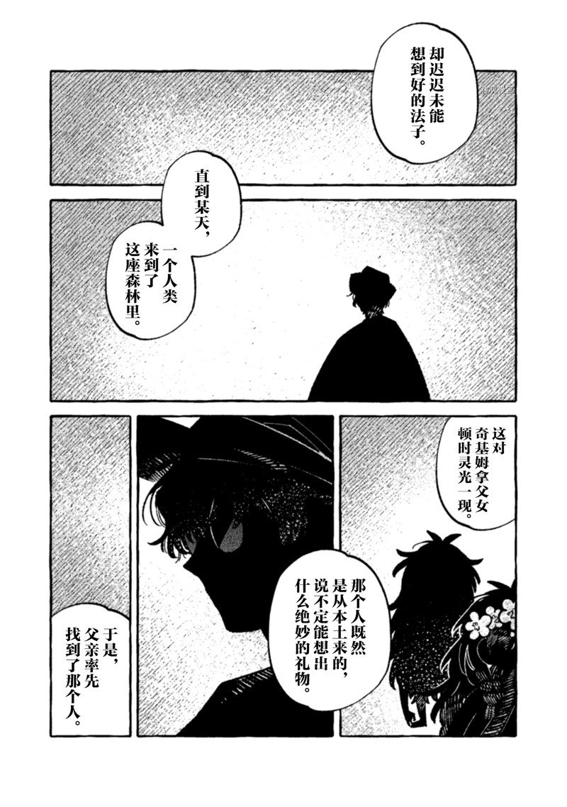 《我家是幽世的租书店》漫画最新章节第15话 试看版免费下拉式在线观看章节第【16】张图片