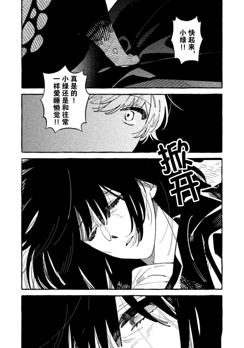 《我家是幽世的租书店》漫画最新章节第21话 试看版免费下拉式在线观看章节第【29】张图片