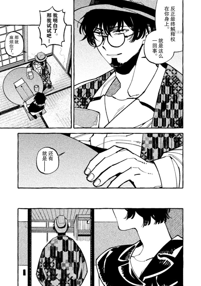 《我家是幽世的租书店》漫画最新章节第14话 试看版免费下拉式在线观看章节第【13】张图片