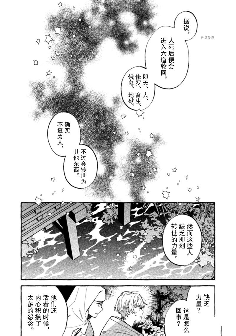 《我家是幽世的租书店》漫画最新章节第19话 试看版免费下拉式在线观看章节第【19】张图片