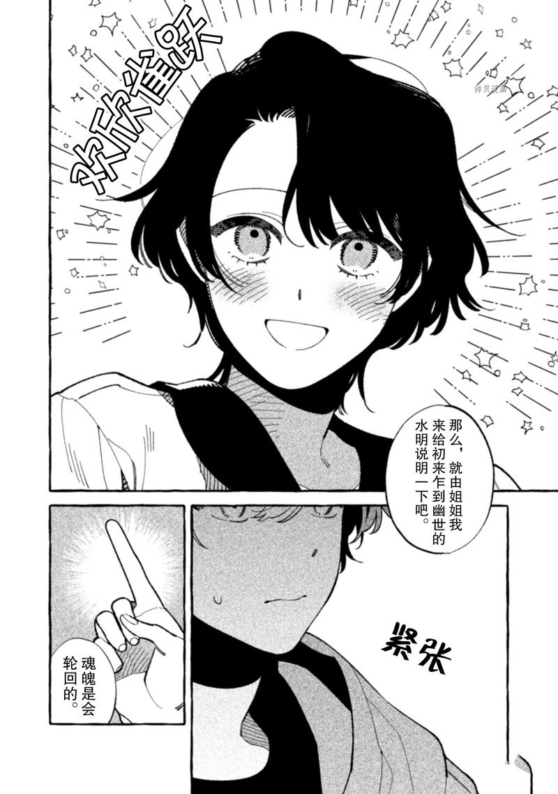 《我家是幽世的租书店》漫画最新章节第19话 试看版免费下拉式在线观看章节第【18】张图片