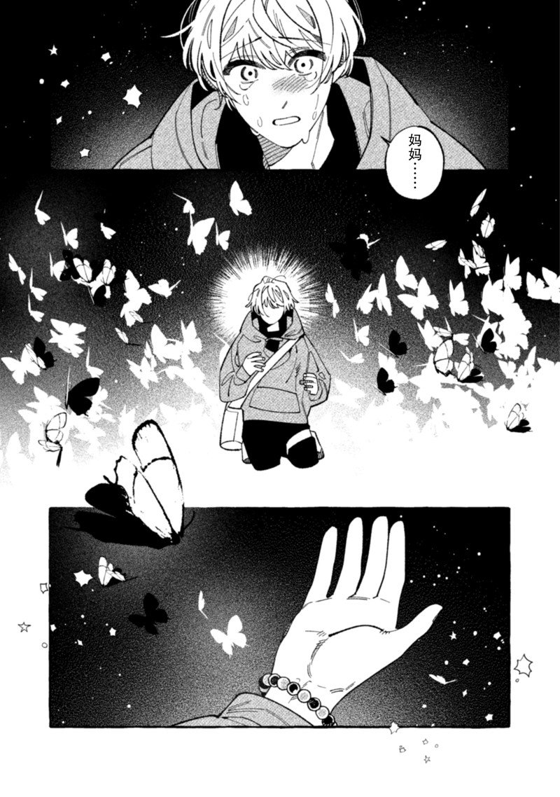 《我家是幽世的租书店》漫画最新章节第21话 试看版免费下拉式在线观看章节第【37】张图片