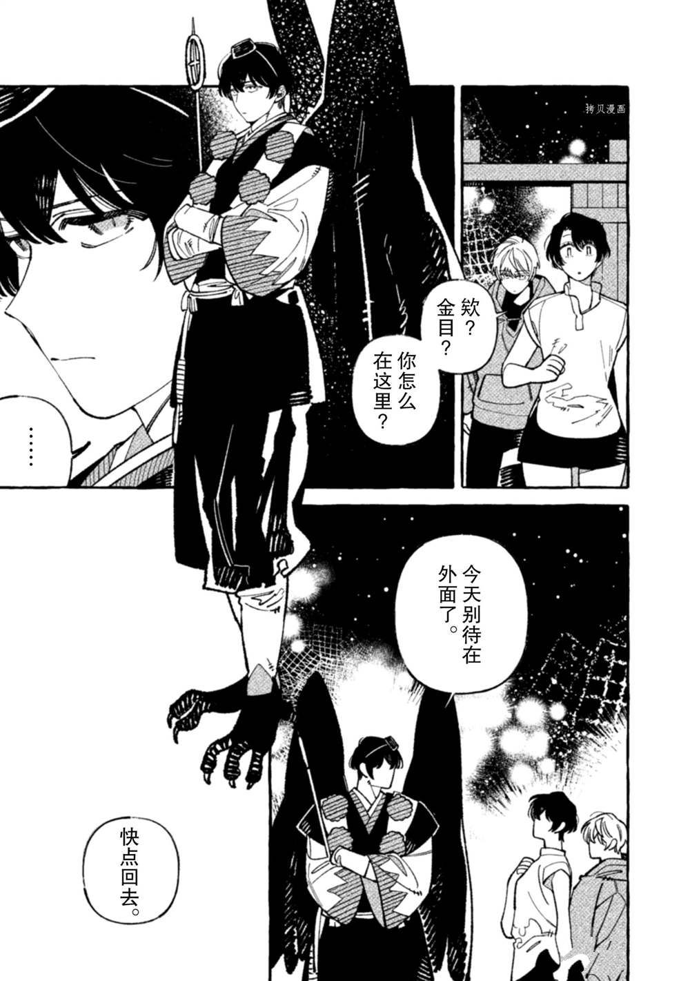 《我家是幽世的租书店》漫画最新章节第9话 试看版免费下拉式在线观看章节第【5】张图片