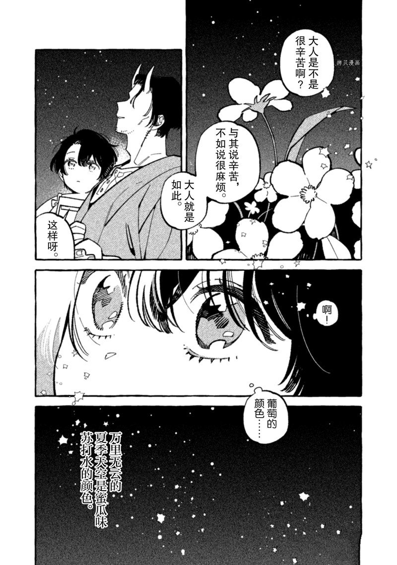 《我家是幽世的租书店》漫画最新章节第13话 试看版免费下拉式在线观看章节第【4】张图片