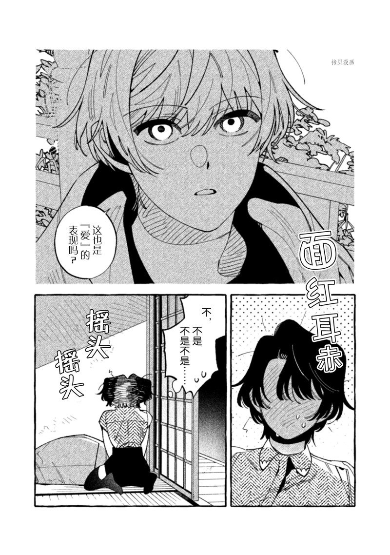 《我家是幽世的租书店》漫画最新章节第22话免费下拉式在线观看章节第【13】张图片