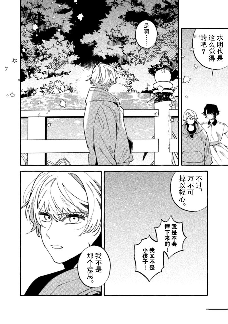 《我家是幽世的租书店》漫画最新章节第19话 试看版免费下拉式在线观看章节第【2】张图片