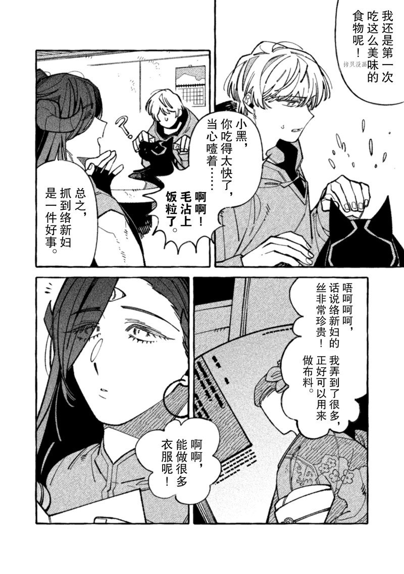 《我家是幽世的租书店》漫画最新章节第12话 试看版免费下拉式在线观看章节第【2】张图片