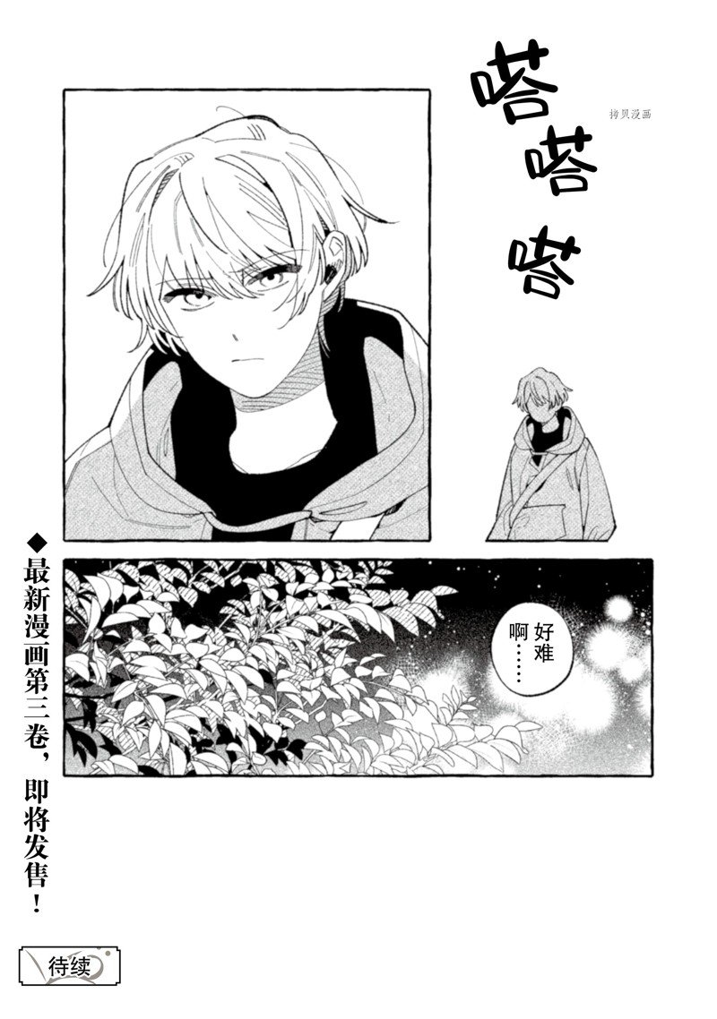 《我家是幽世的租书店》漫画最新章节第20话 试看版免费下拉式在线观看章节第【31】张图片