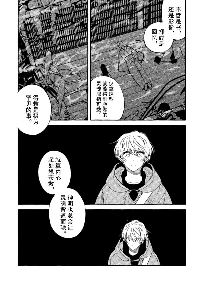 《我家是幽世的租书店》漫画最新章节第21话 试看版免费下拉式在线观看章节第【7】张图片