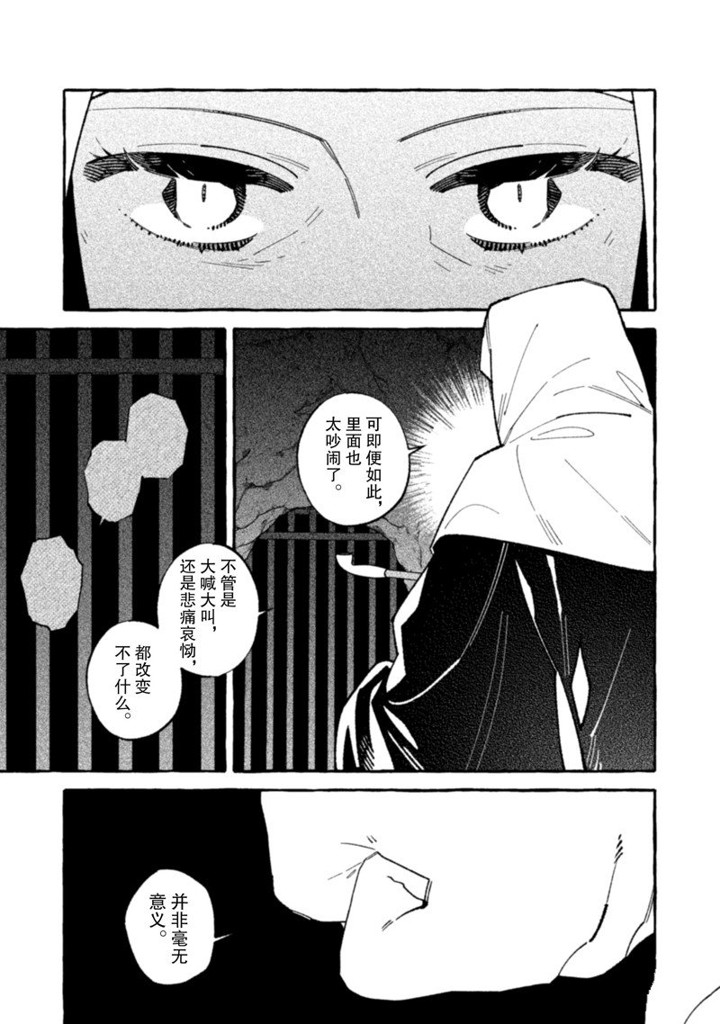 《我家是幽世的租书店》漫画最新章节第21话 试看版免费下拉式在线观看章节第【5】张图片