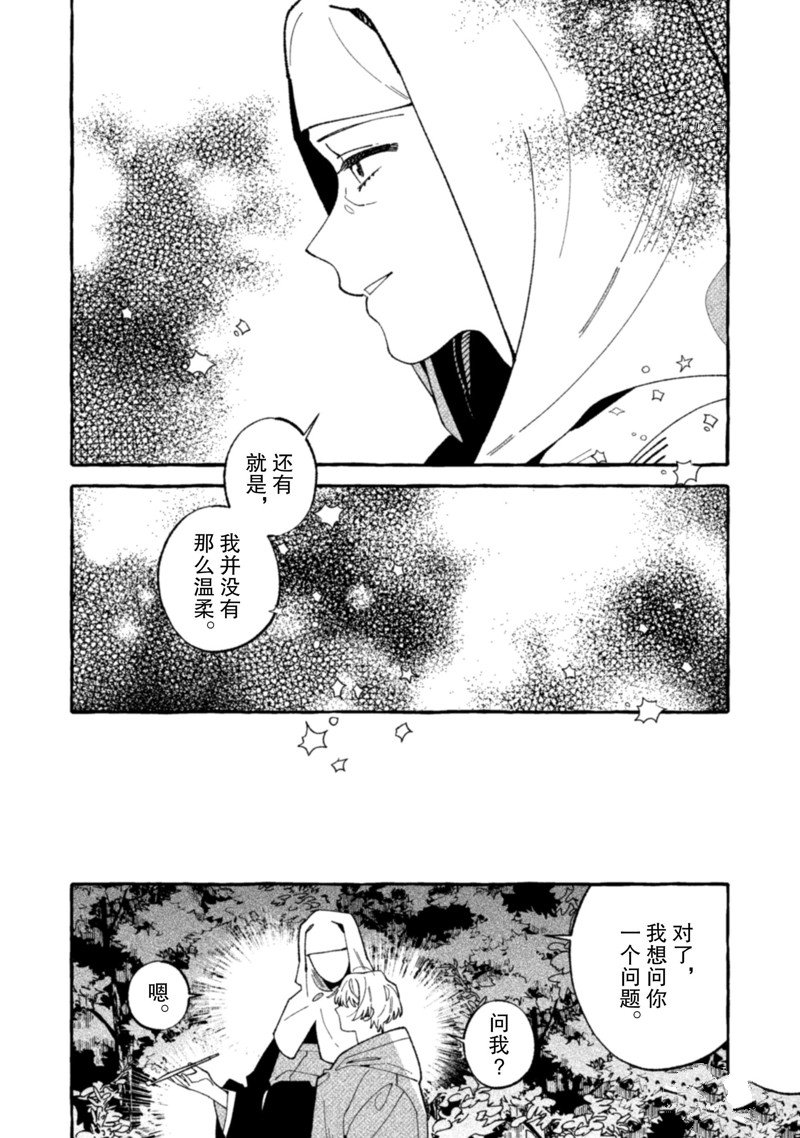 《我家是幽世的租书店》漫画最新章节第19话 试看版免费下拉式在线观看章节第【23】张图片